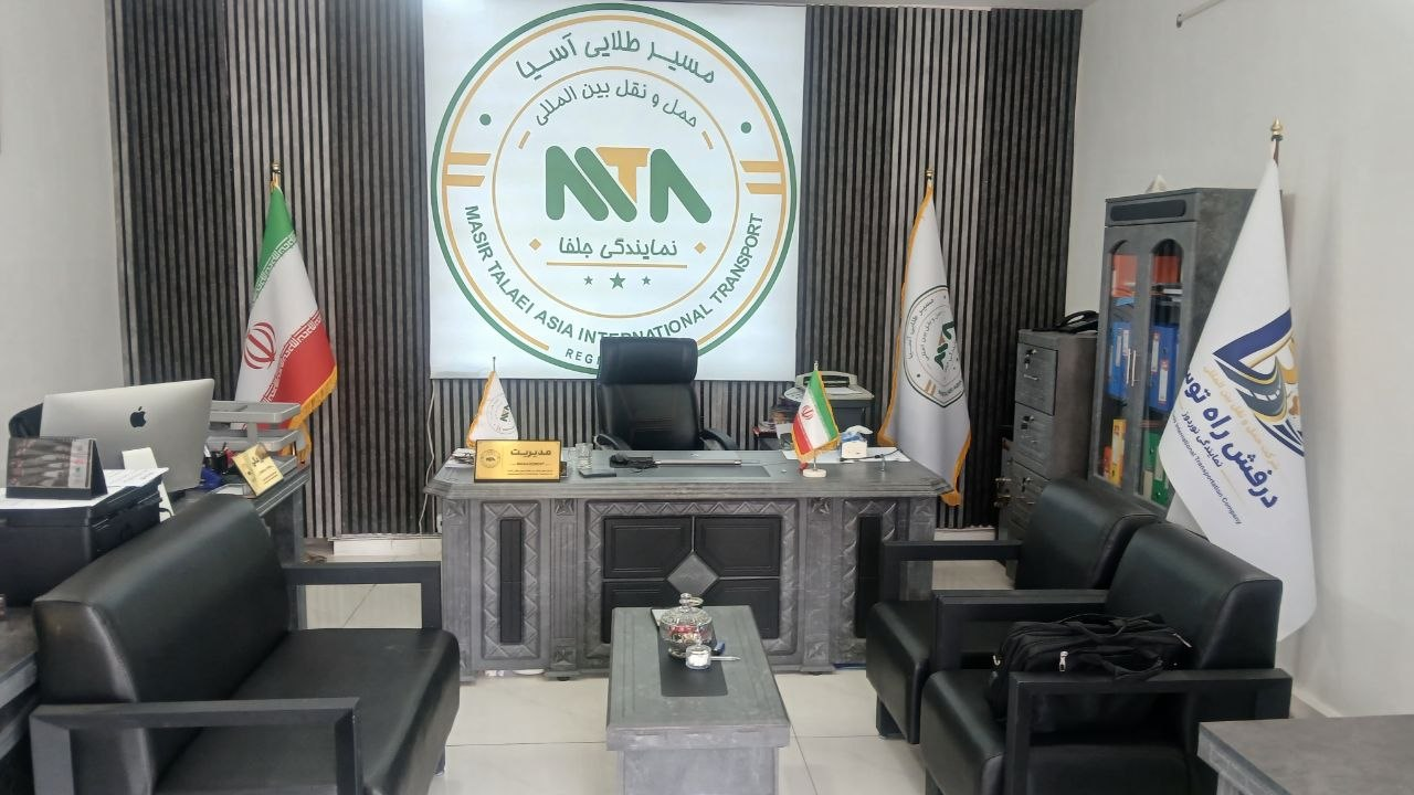 مسير طلائي آسيا